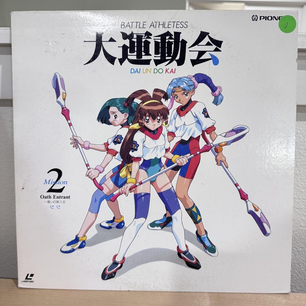 Battle Athletess Daiundoukai Mission 2 Anime LaserDisc PILA-1422